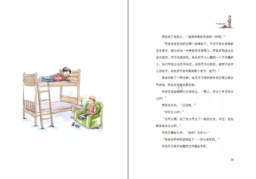 西瓜地逃生